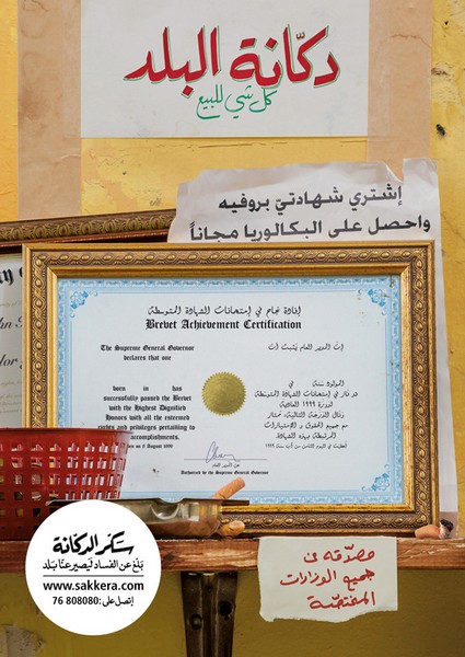 Dekkenet El Balad Opens Shop In Gemmayze